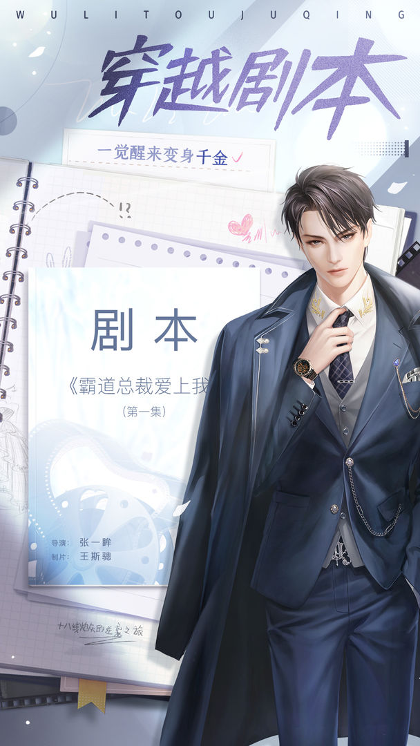 我本千金官服