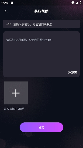 跨友app官方版