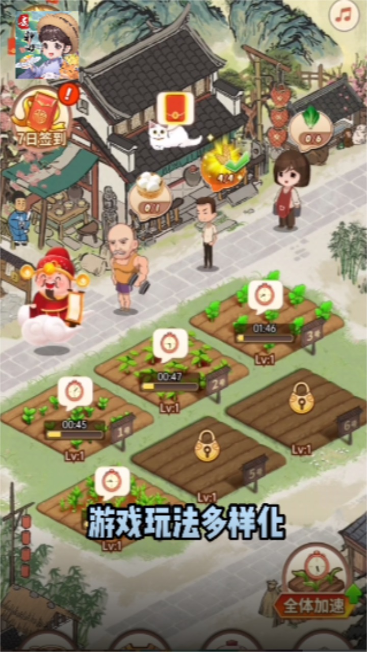 我回老家去种田手游 13.0最新版