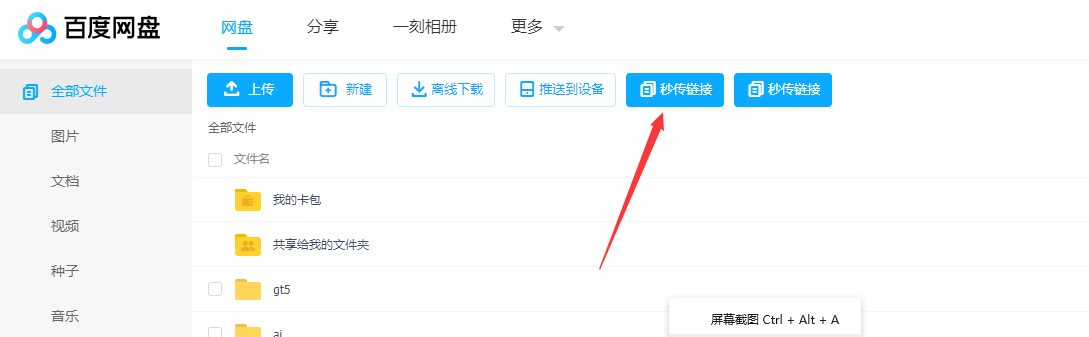 甜心选择2璇玑公主整合版
