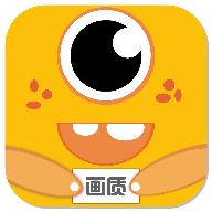 画质怪兽2023年最新版本 1.8安卓版