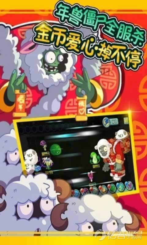 植物大战僵尸2最新破解版平安时代