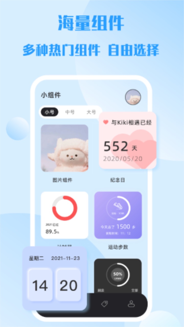 灵动岛小组件app 2.1.2安卓版
