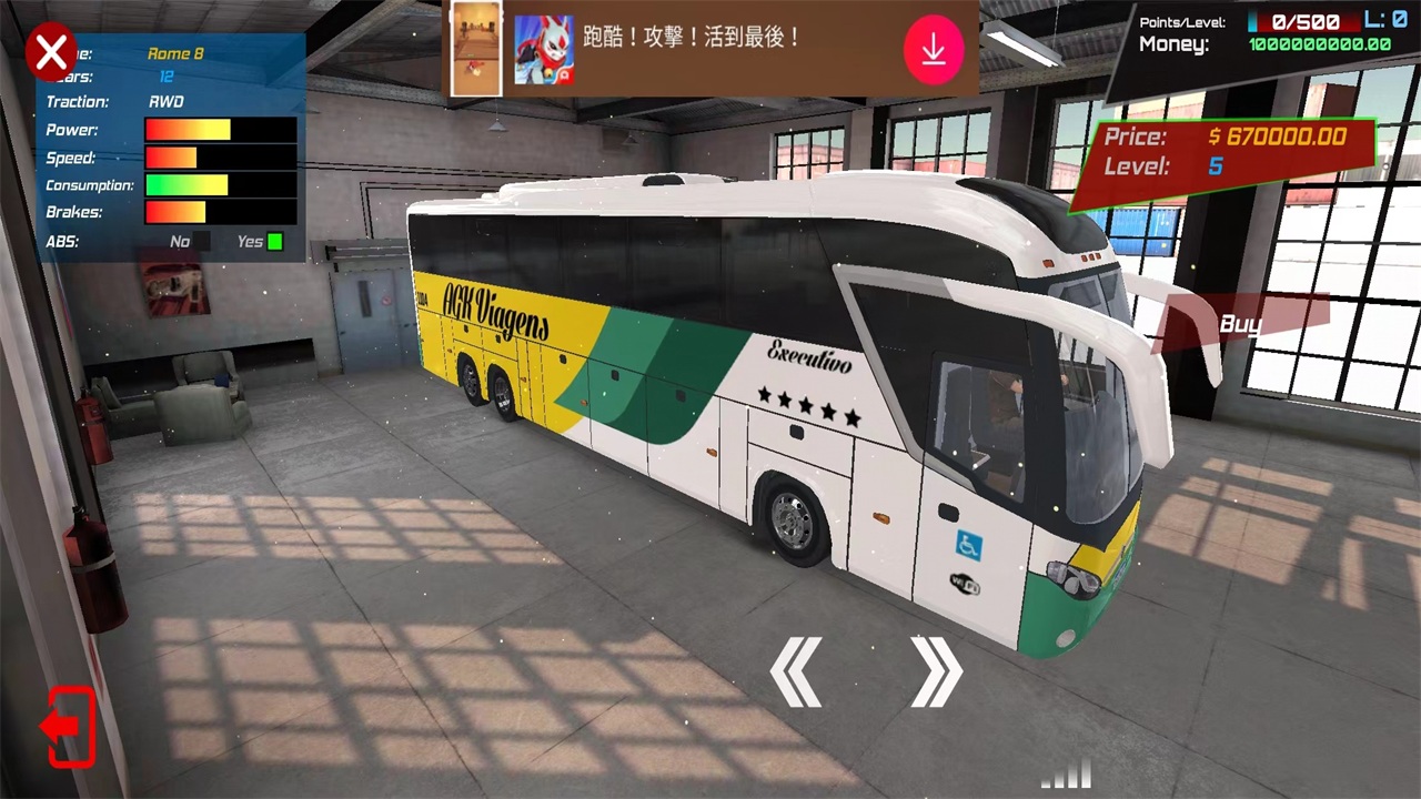 司机工作在线模拟器无限金币版