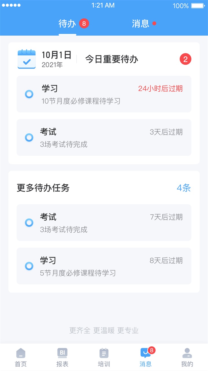 百姓通app 1.6.2安卓版