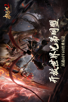 极无双2官方版