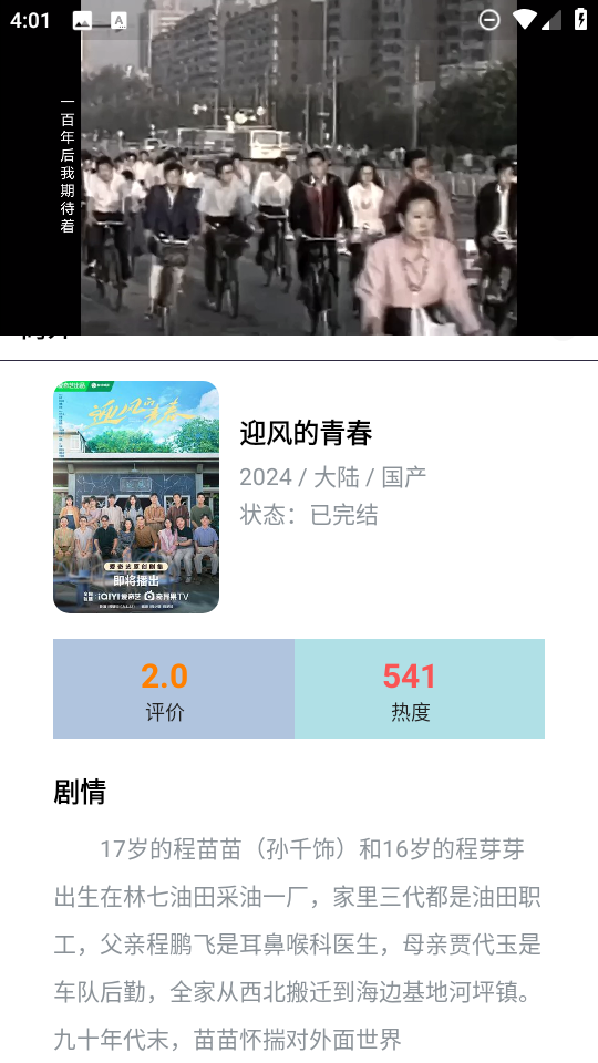 看看影视