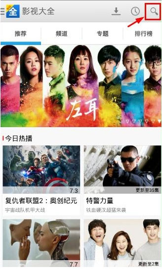 快看影视下载功能
