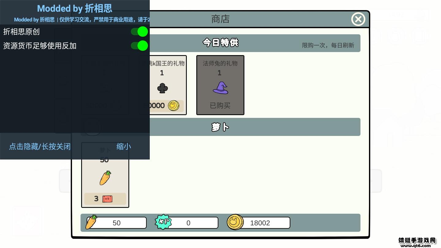 战斗吧兔子内置功能菜单(Battle! Bunny) 2.3.2最新版
