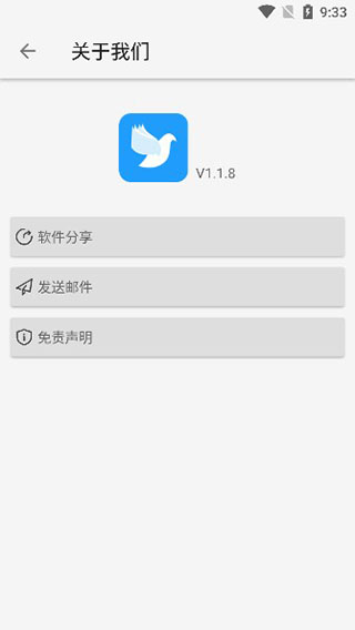 青鸟阅读纯净版