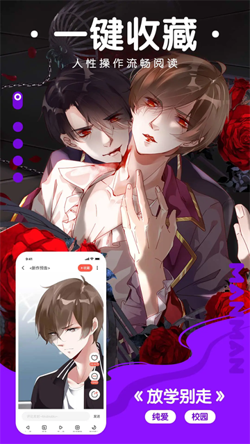 漫漫看漫画app官方版