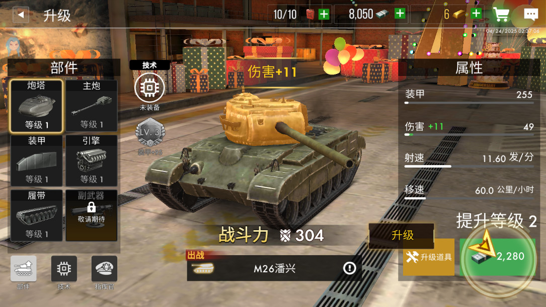 坦克战火游戏(Tank Warfare: PvP Battle Game) 1.1.40安卓版