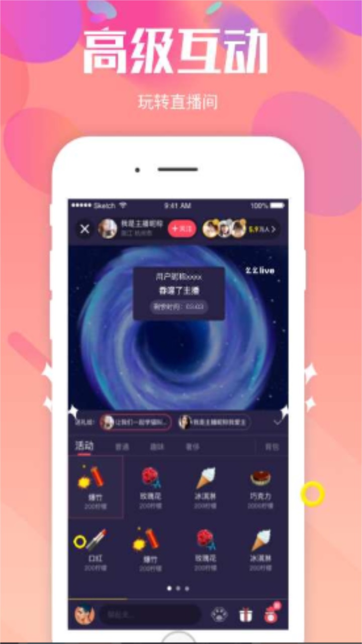 么么直播最新版app 9.57.0安卓版