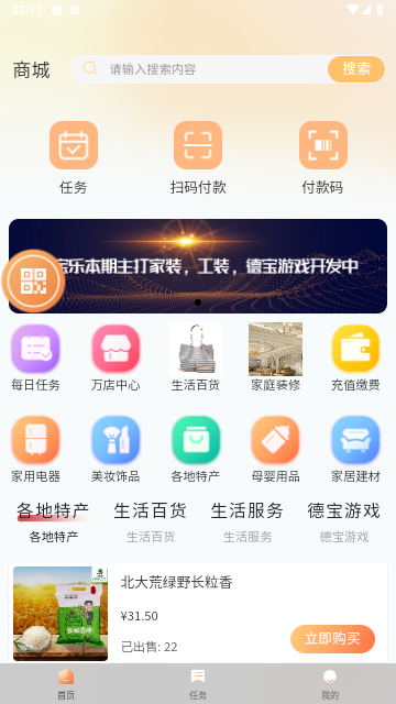 德宝乐