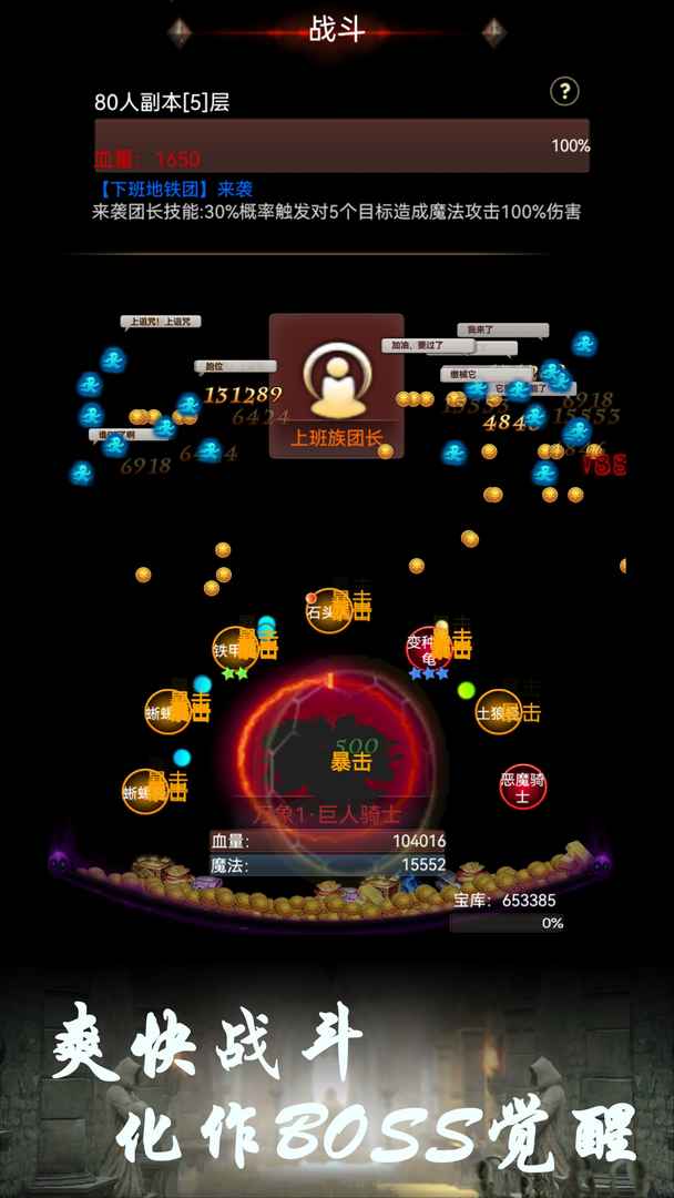 boss转生与超进化游戏 1.34安卓版