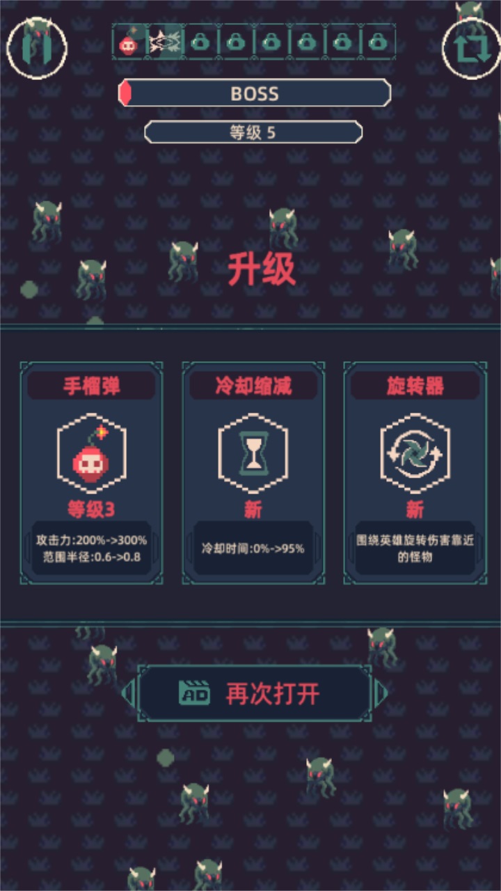 肉鸽与割草最新版 肉鸽与割草最新版