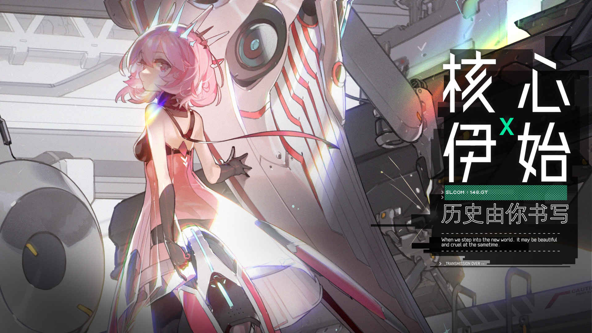 交错核心官方正版 2.9.0最新版