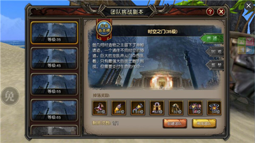 魔龙世界游戏截图12