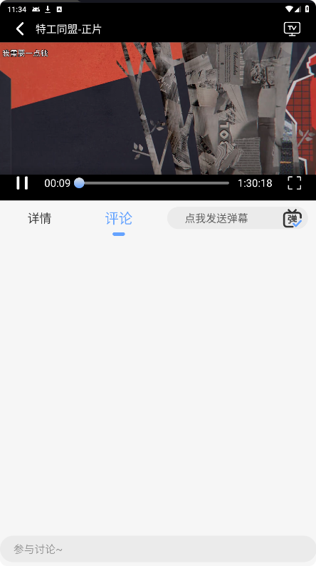 开心视频