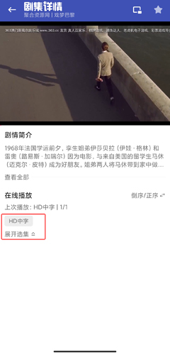 老子追剧图片17