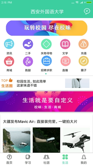 体适能最新2026版