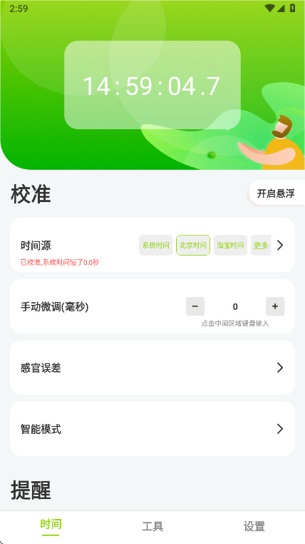 ZK助手app官方版 3.1.5安卓版