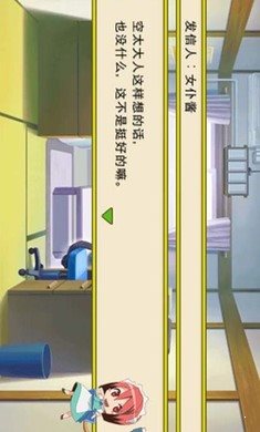 樱花庄的宠物女孩
