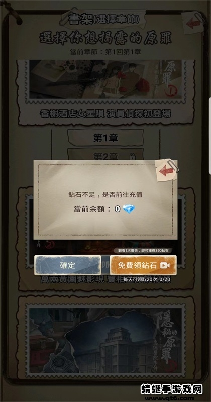 贝克推理破解版 1.3.1中文版