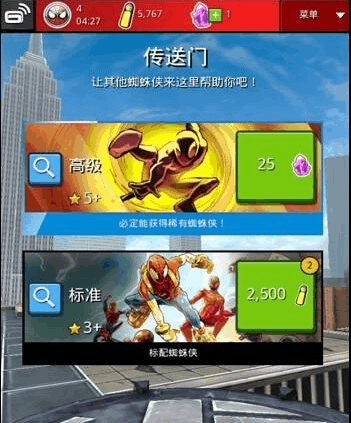 蜘蛛侠极限攻略2