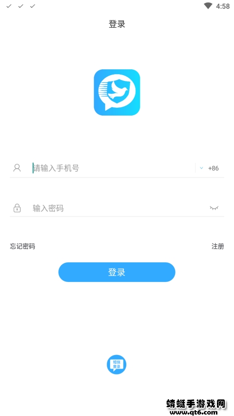 思语聊天app 2.2.6安卓版
