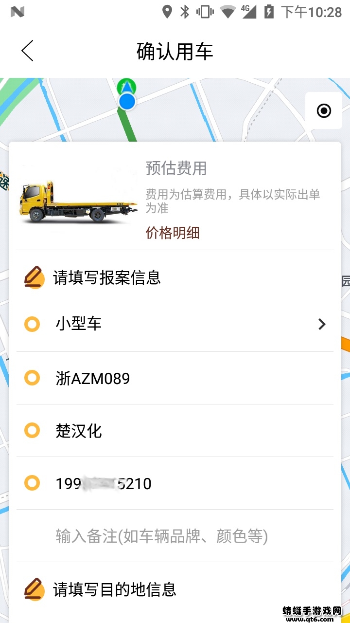 元通救援app最新版本 1.0.16安卓版