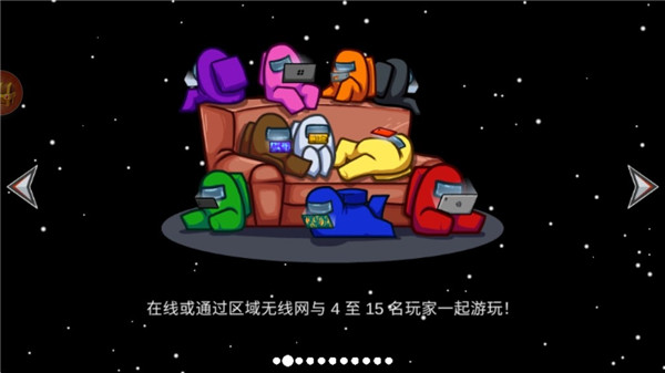 卧底太空杀