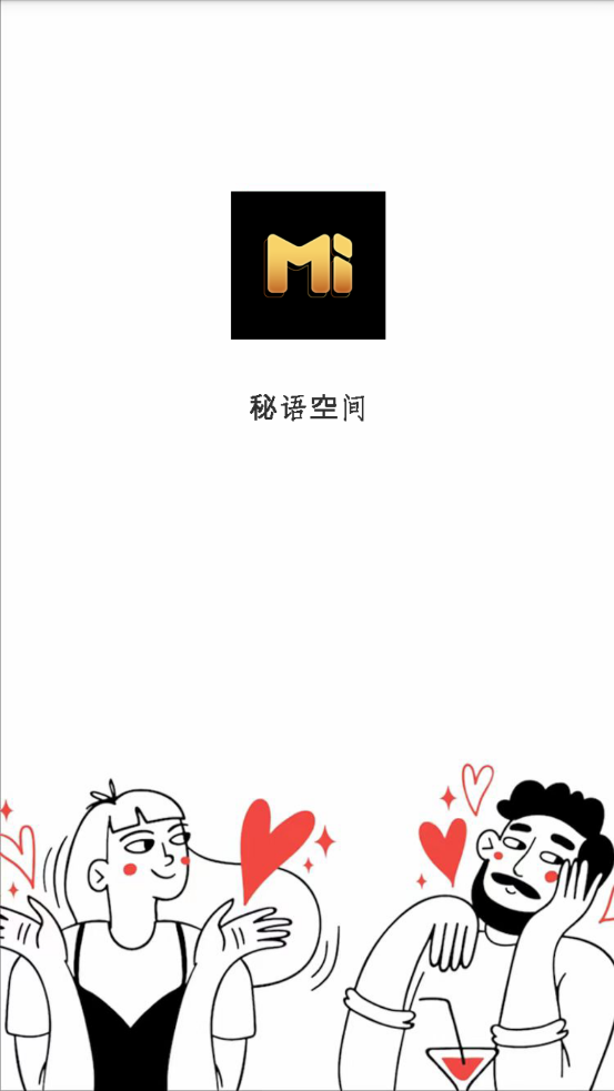 秘语空间