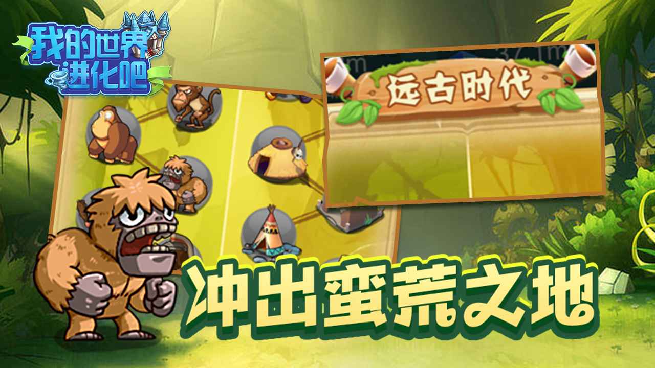 我的世界进化吧游戏 1.2最新版