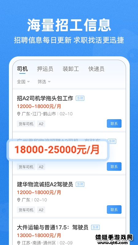牛小二招聘app 3.24.0最新版