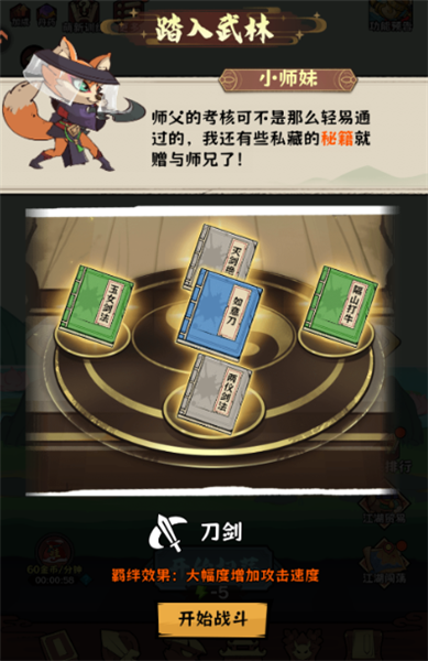 游戏怎么玩配图3