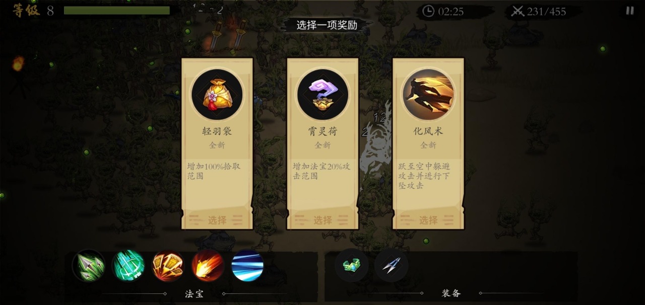 伏魔诀最新版 526安卓版