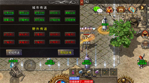 心动传奇手游 4.1.2安卓版