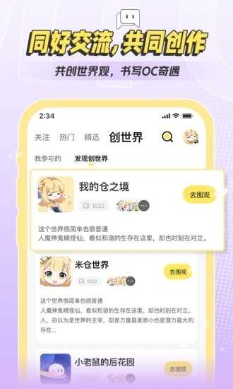 米仓二次元社区