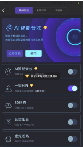 酷我音乐无损解锁版