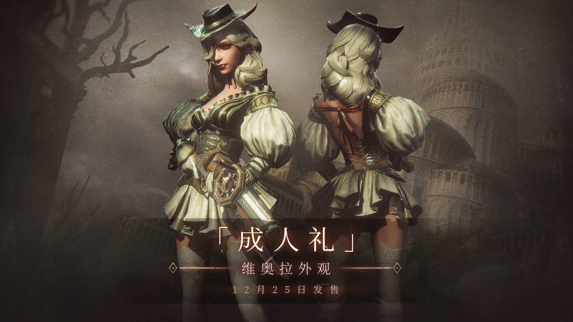 帕斯卡契约中文版