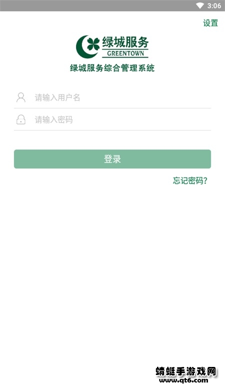 移动oa绿城最新版本