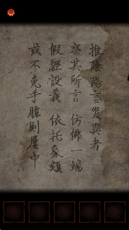 纸嫁衣4红丝缠最新版 1.0.0安卓版