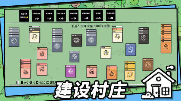 石器世界游戏 2.6.28安卓版