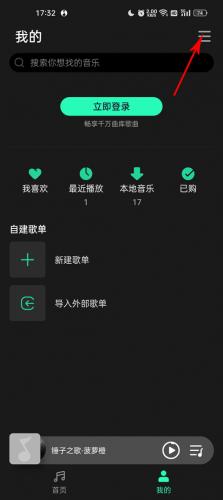 qq音乐旧版本