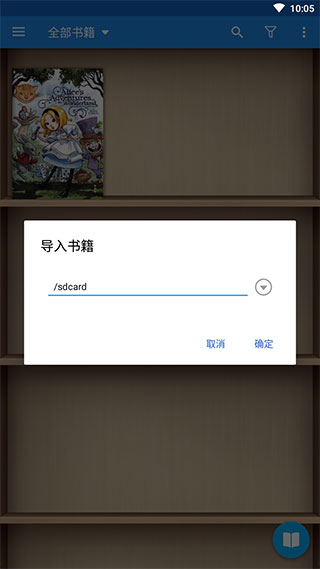 静读天下app