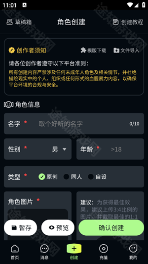 molai聊天软件