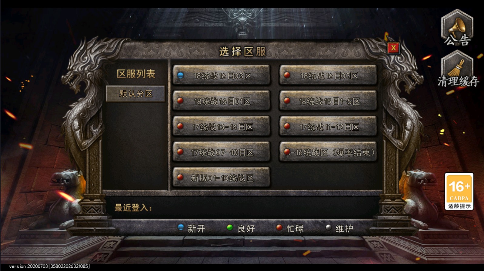 末日起源传奇手游官方版