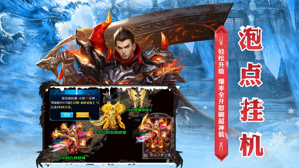 传奇盛世官方版 1.0.3手机版