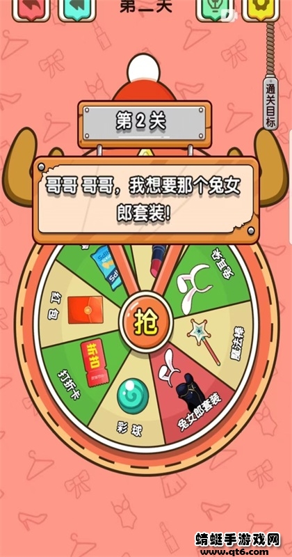 谁偷了女友的衣服游戏 1.0中文版